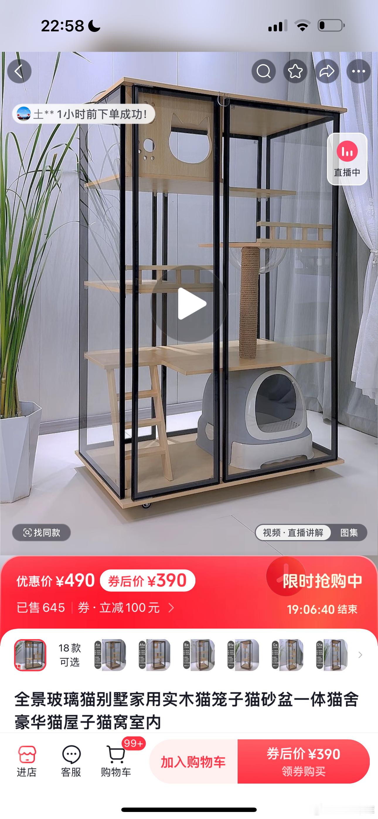买了一套别墅不过是给小猫买的[？？？]哈哈哈还挺贵买的最大尺寸1000块​