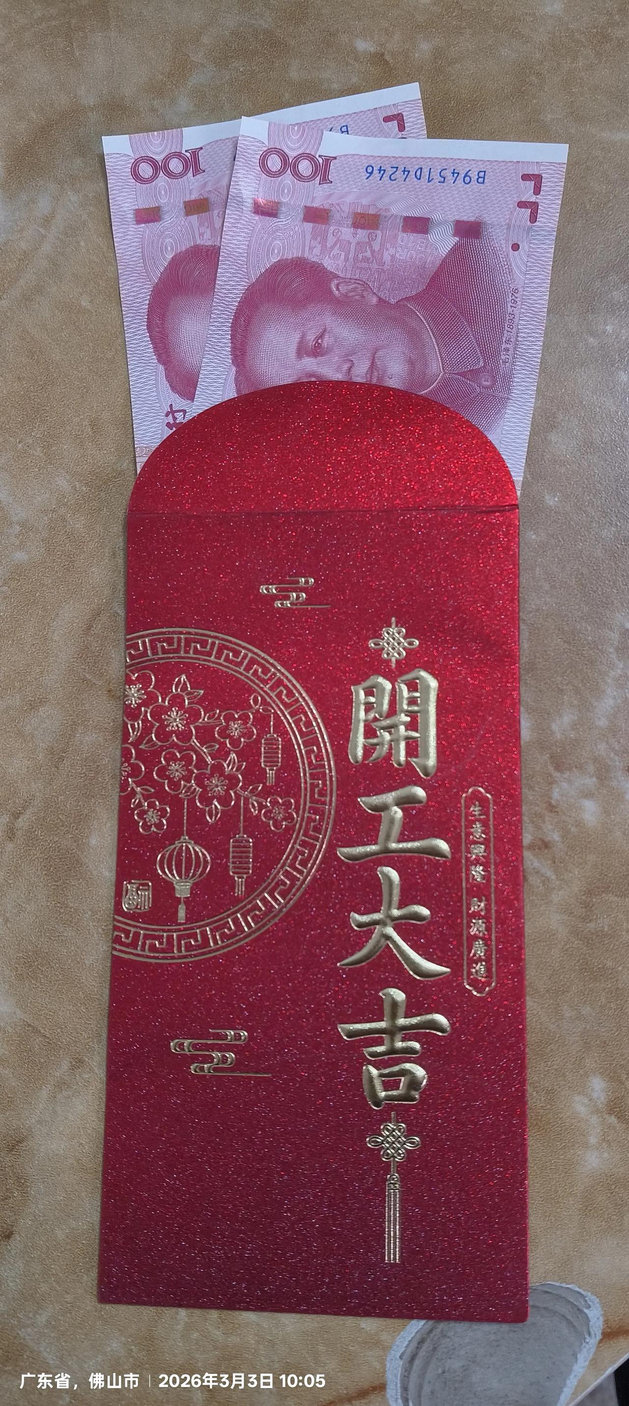 刚才在门外便利店买了一瓶老村长酒，竟然中了五元钱。是店老板自己当场拧开，当场折