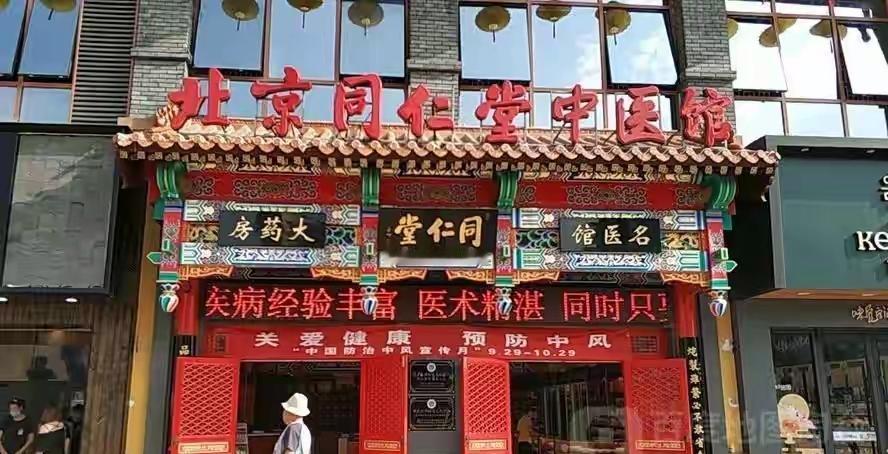 同仁堂假货泛滥！央视曝光，3元成本翻20倍卖，家里有老人的速查这段时间，北