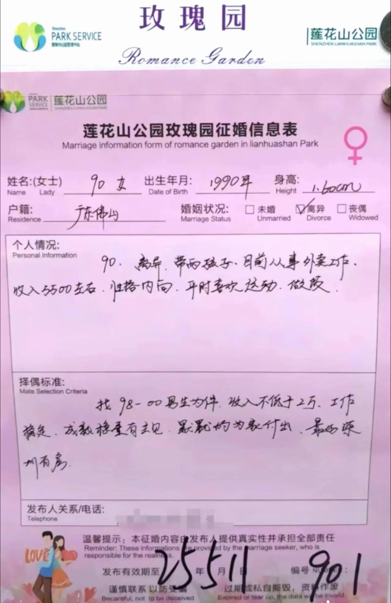 哪家小仙女出来相亲了平时没啥事就喜欢去公园的相亲角溜达不是为了给自己找对象