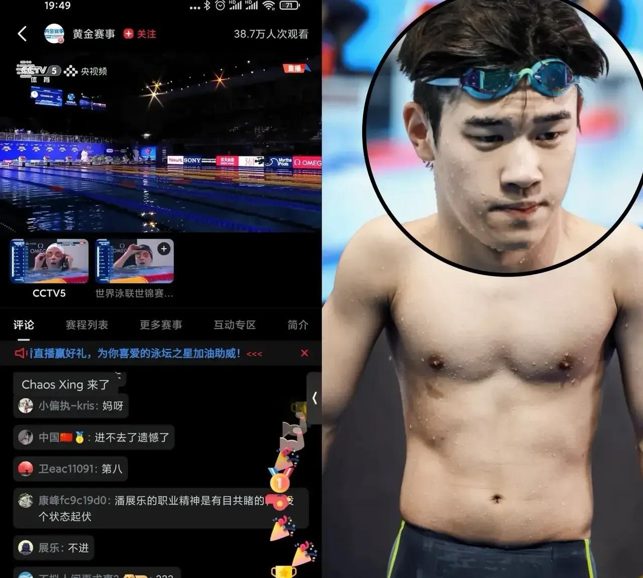 爆冷！这或许就是真相。赛前谁能想到呢？100米自由泳世界记录保持者潘展乐在202
