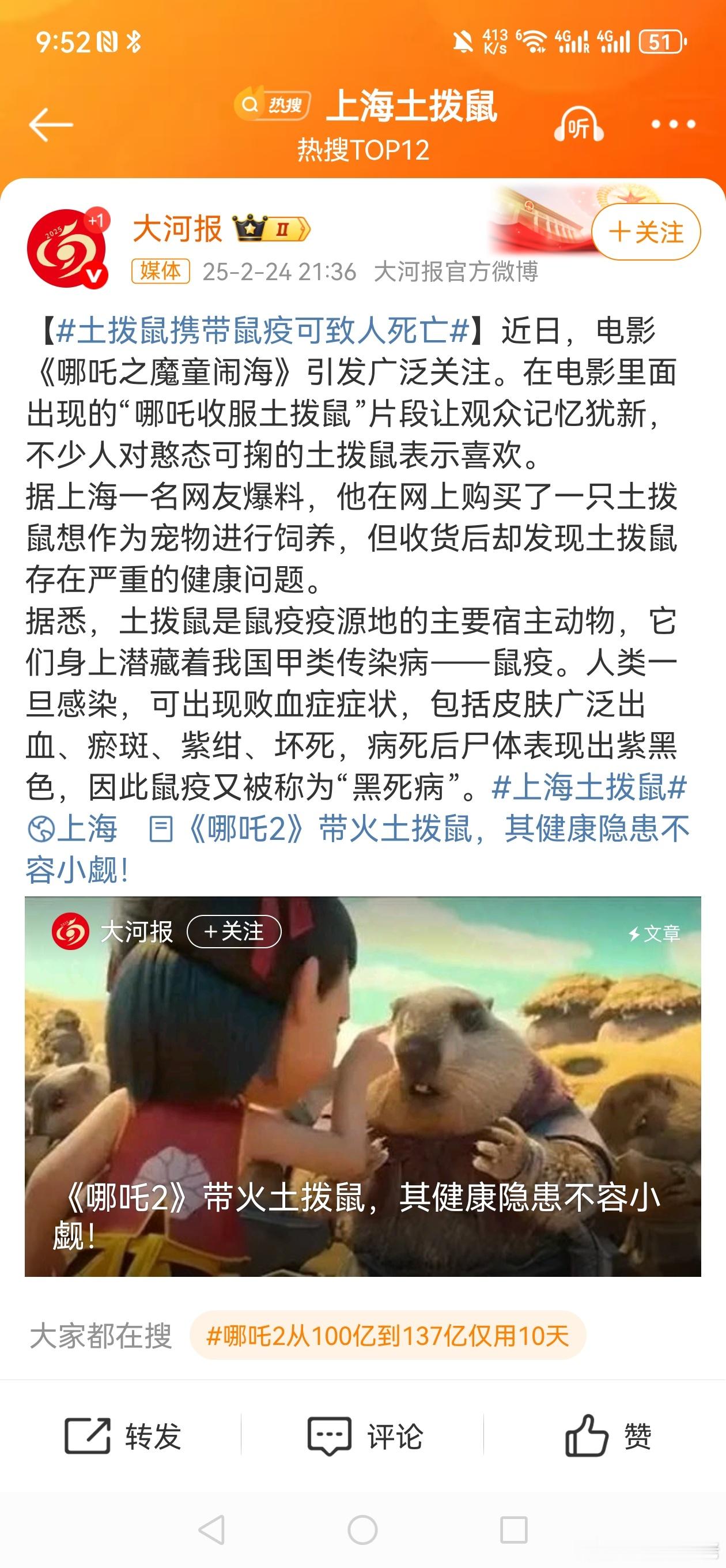 上海土拨鼠这幸亏哪吒是个动画片，但凡是真人演的，现在就要上升了[无奈摊手]