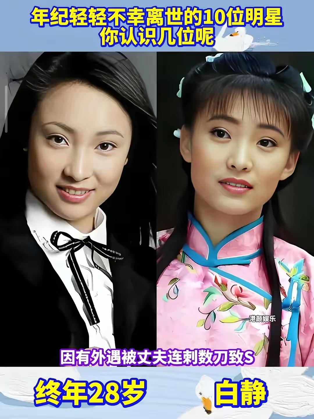 我的心好痛，这八位女明星居然这么年轻，都过世了吗？尤其是扮演含香的刘丹，太可惜了