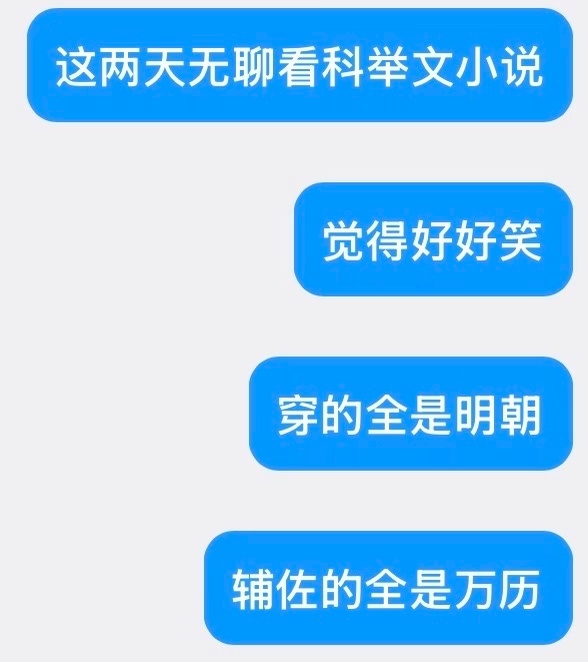 读科举文有感大家都好爱张居正