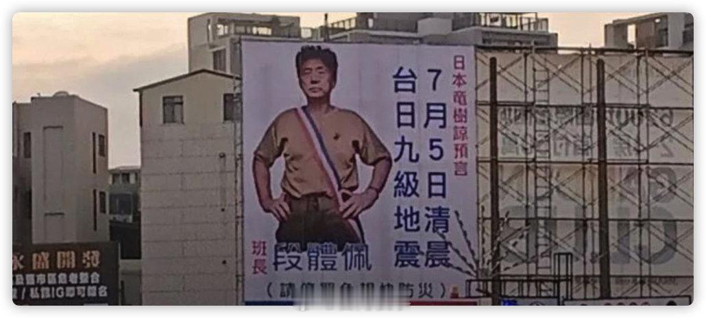 支持丐帮的人在街头做的广告​​​