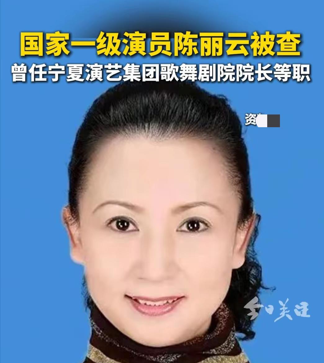 陈丽云啊陈丽云你也太糊涂了如果我是你的话，身处高位，我肯定不会去贪污那些钱