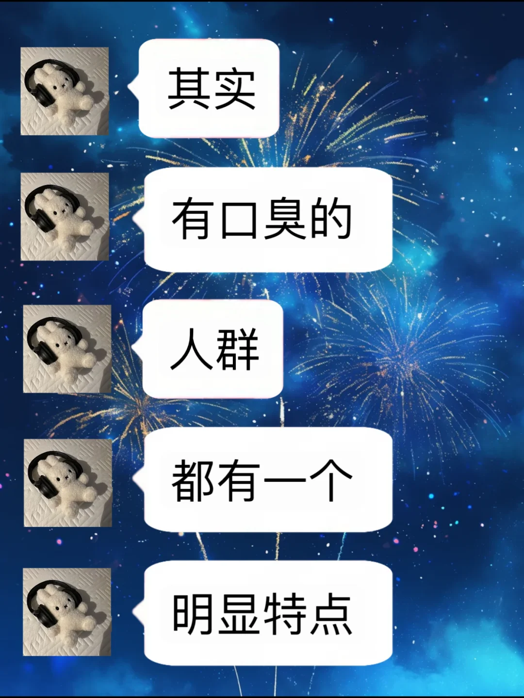 🔥突然发现有口臭的人，都有一个共同特点…