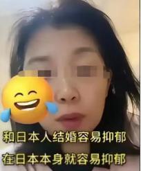“这就是和日本人结婚的下场！”5月24日，一位在日本生活26年的大姐发视频称：“