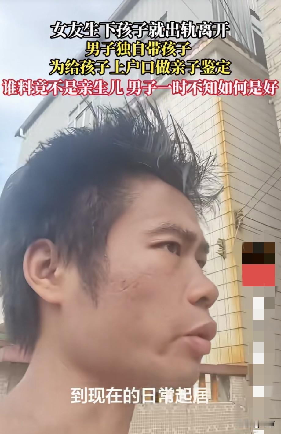 女友生完孩子后，就和别人跑了。男子为了给孩子上户口，要求做亲子鉴定。鉴定结果出