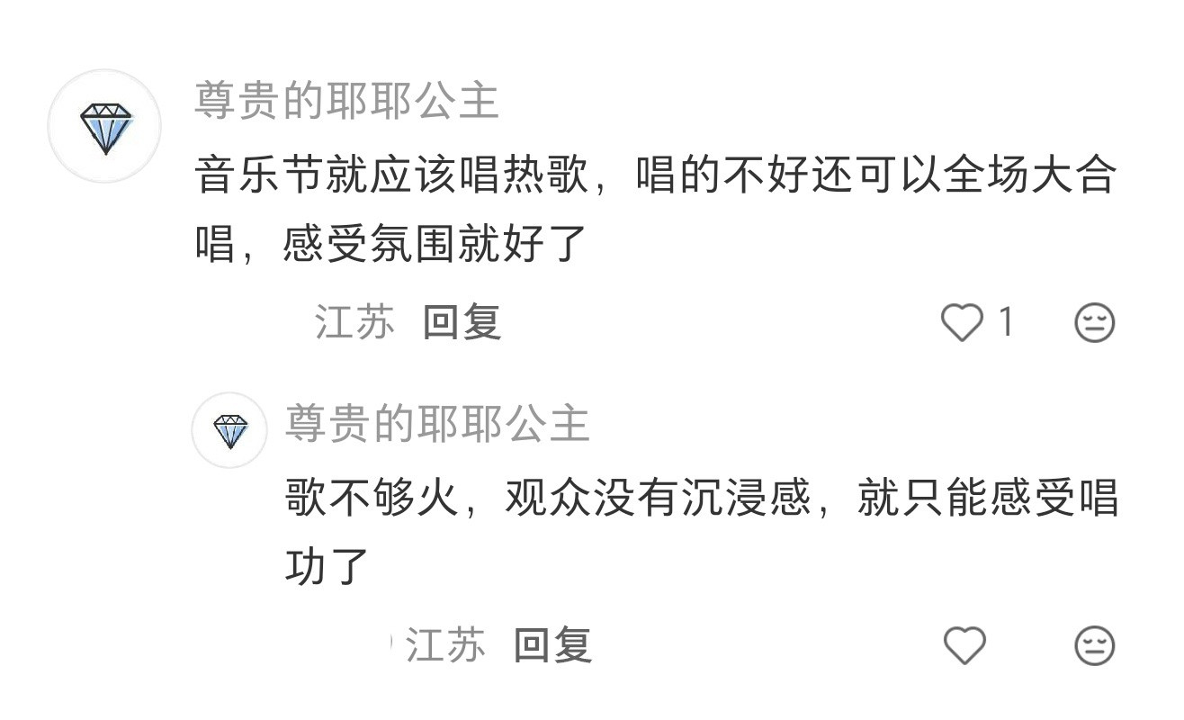 对音乐节现场有了实感