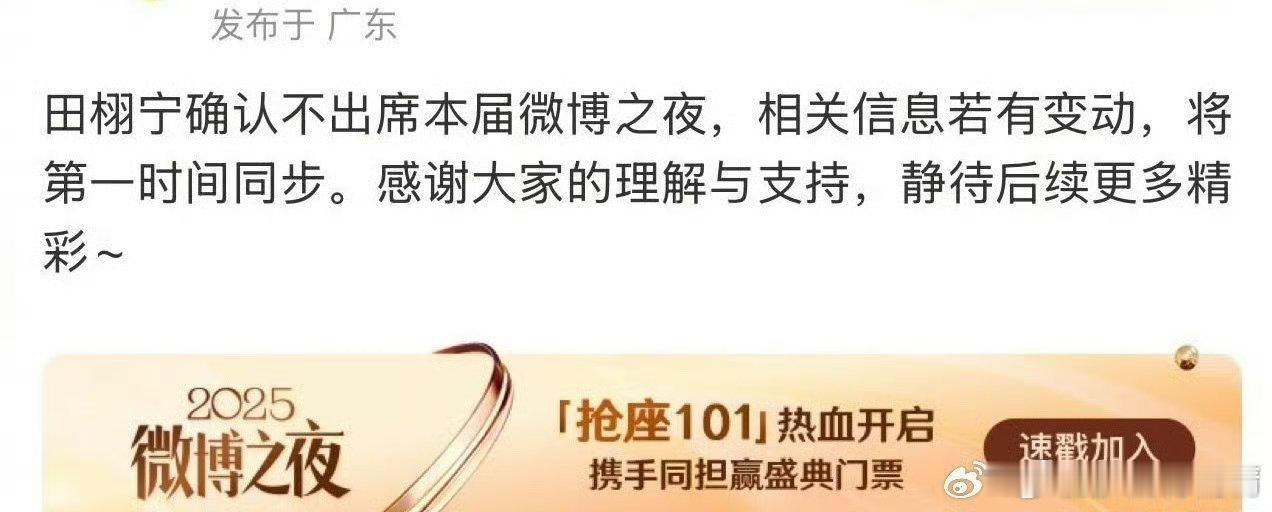 好想笑，提前挽尊，微博之夜投票白投了