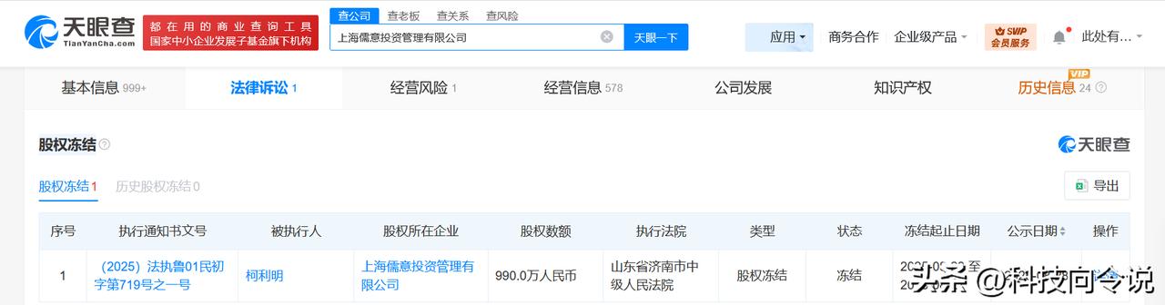 【万达电影实控人被冻结1287万股权万达电影实控人被冻结千万股权】天眼查天眼