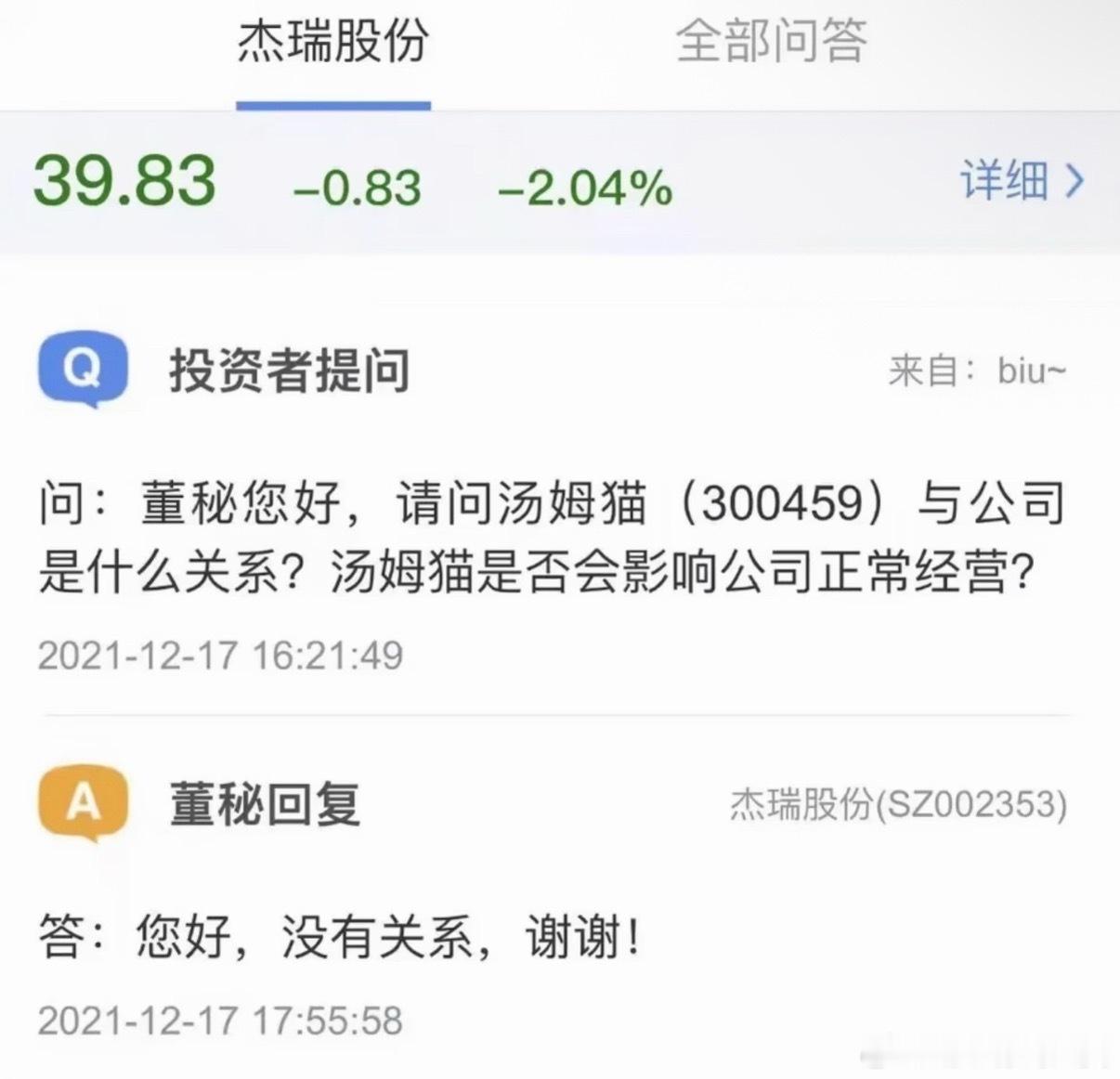 没有关系！​​​