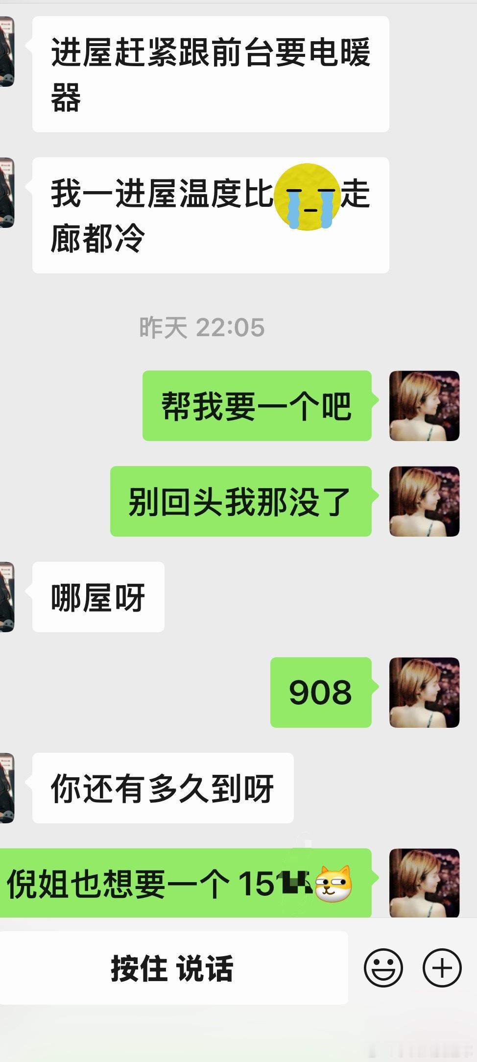 杭州人民太厉害了，太抗冻了来了两天，我快在酒店被冻死了，还好小姐妹灵机一动，问前