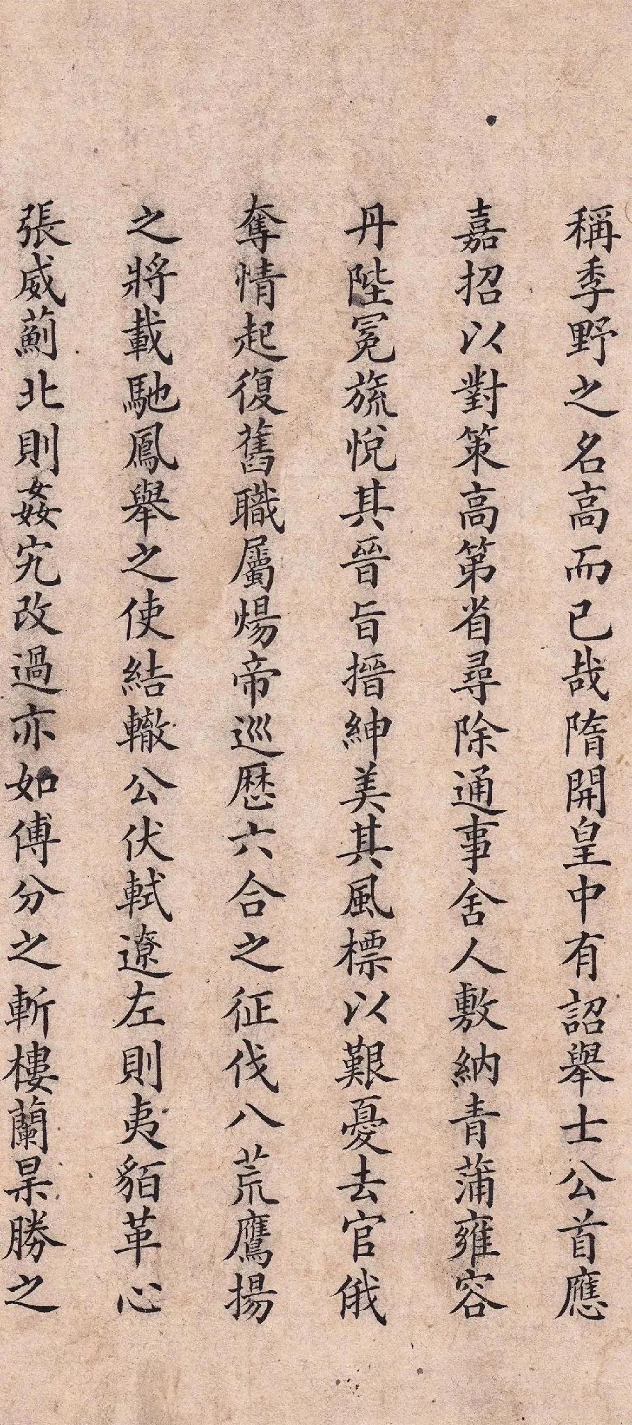 这才是真正的“馆阁体”，别再随便把别人写的字叫做馆阁体了。真正的馆阁体只有在这样