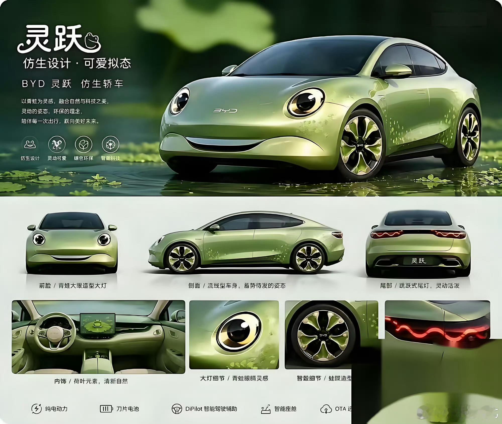 真的假的挺可爱哈哈哈哈比亚迪
