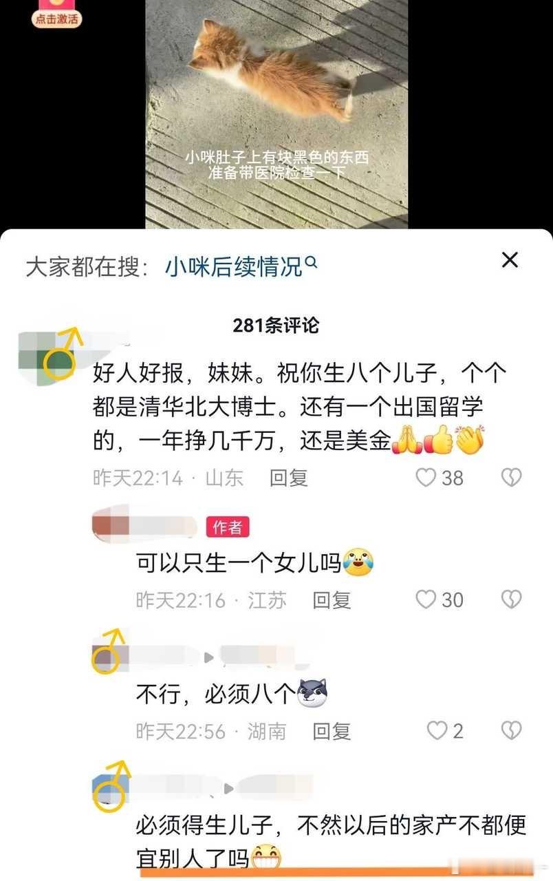 这是祝福吗？这是诅咒吧​​​
