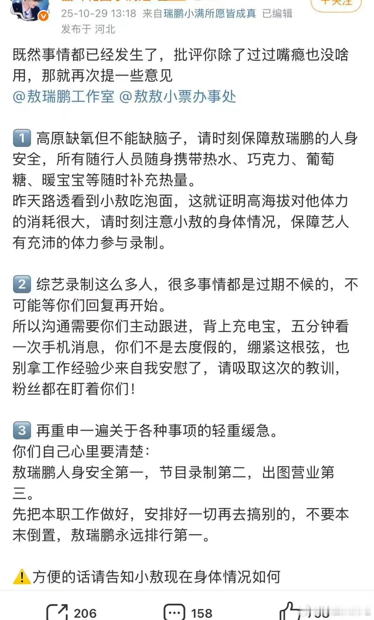 敖瑞鹏高反敖瑞鹏跑男录制高反敖瑞鹏跑男录制高反，我靠，鹅鹅鹅​​​