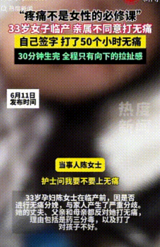 “狠狠地上了一课！”江苏，33岁的女子去医院生孩子，但是痛的不行，护士问家属要不