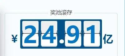 福彩双色球这是何意？双色球2025年第78期，昨晚开奖，居然没有开出一等奖，奖