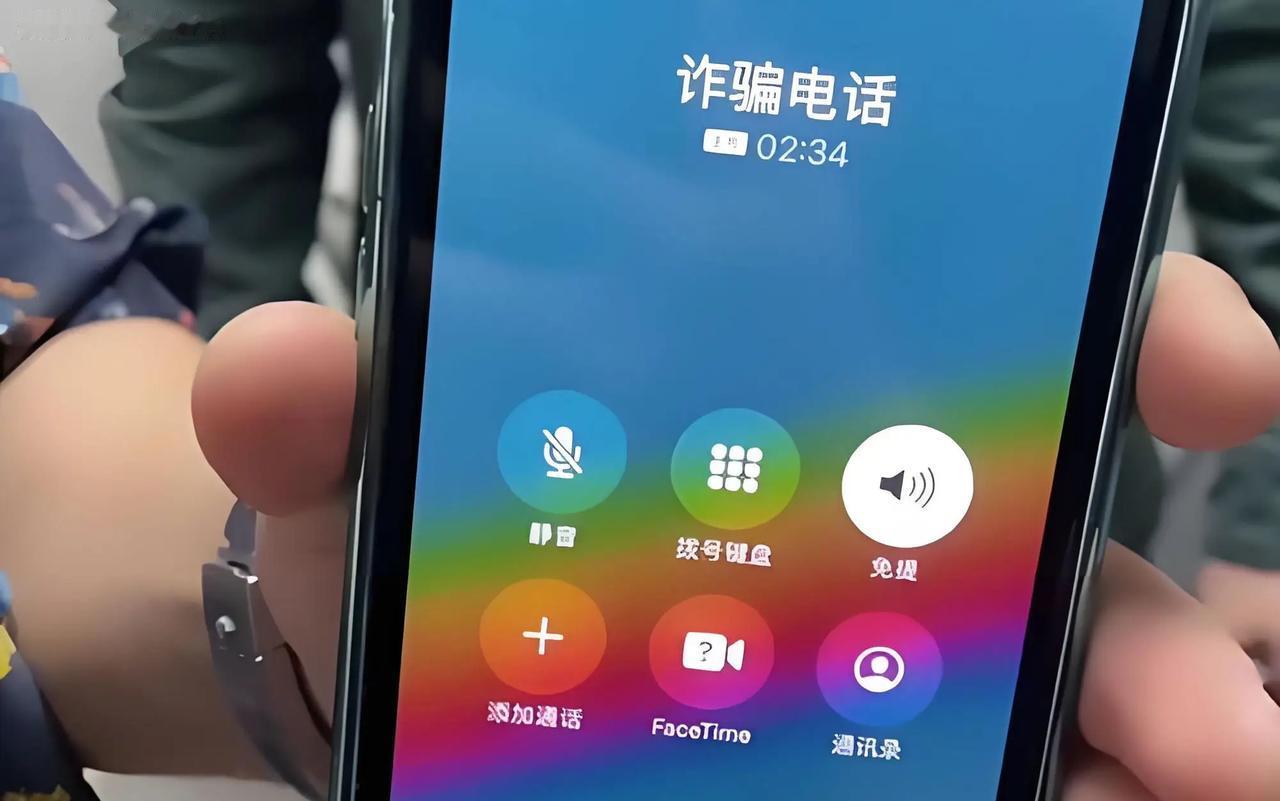 电诈以一己之力，干翻了全中国人的接电话习惯。深夜躺在床上刷手机，屏幕突然一