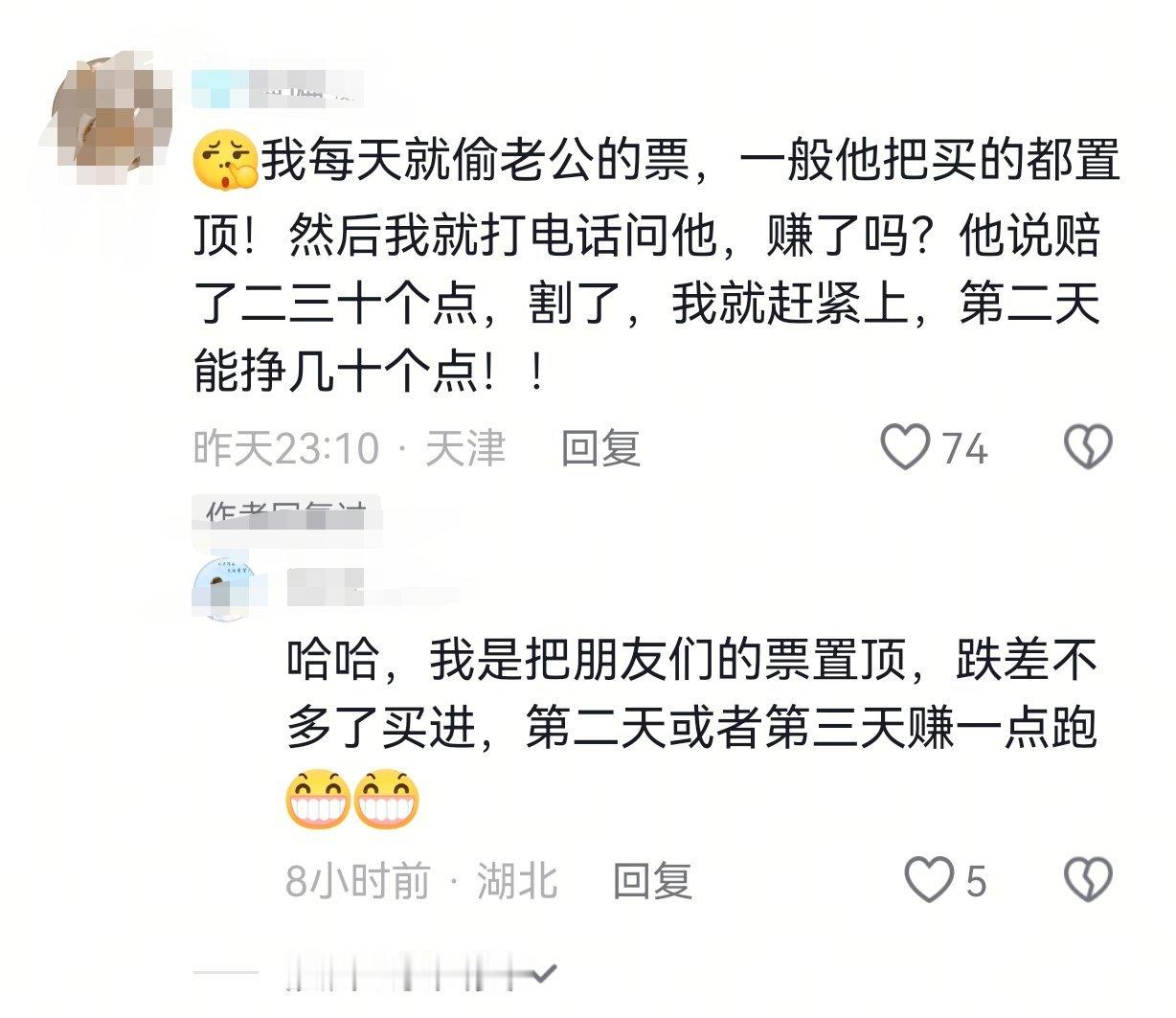 很多年前我也这样干过，那时候买六合彩，我有个老乡从来没中过，我每次都问他买什么号