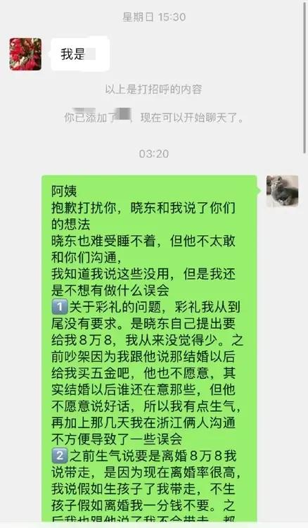 女生今年40岁了，谈了一个男朋友，和她是同龄的，男朋友父母很生气，不同意他们在一