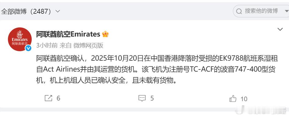 香港机场一飞机坠海明确了，涉事货机当时是空载，在此情况下进近速度也是合理的。说