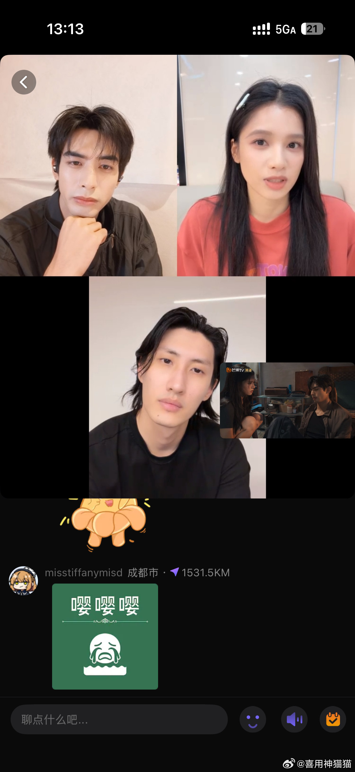 天呐天呐，正在看野狗骨头主创们陪看直播。男女主直播里我感觉他们俩也是对...