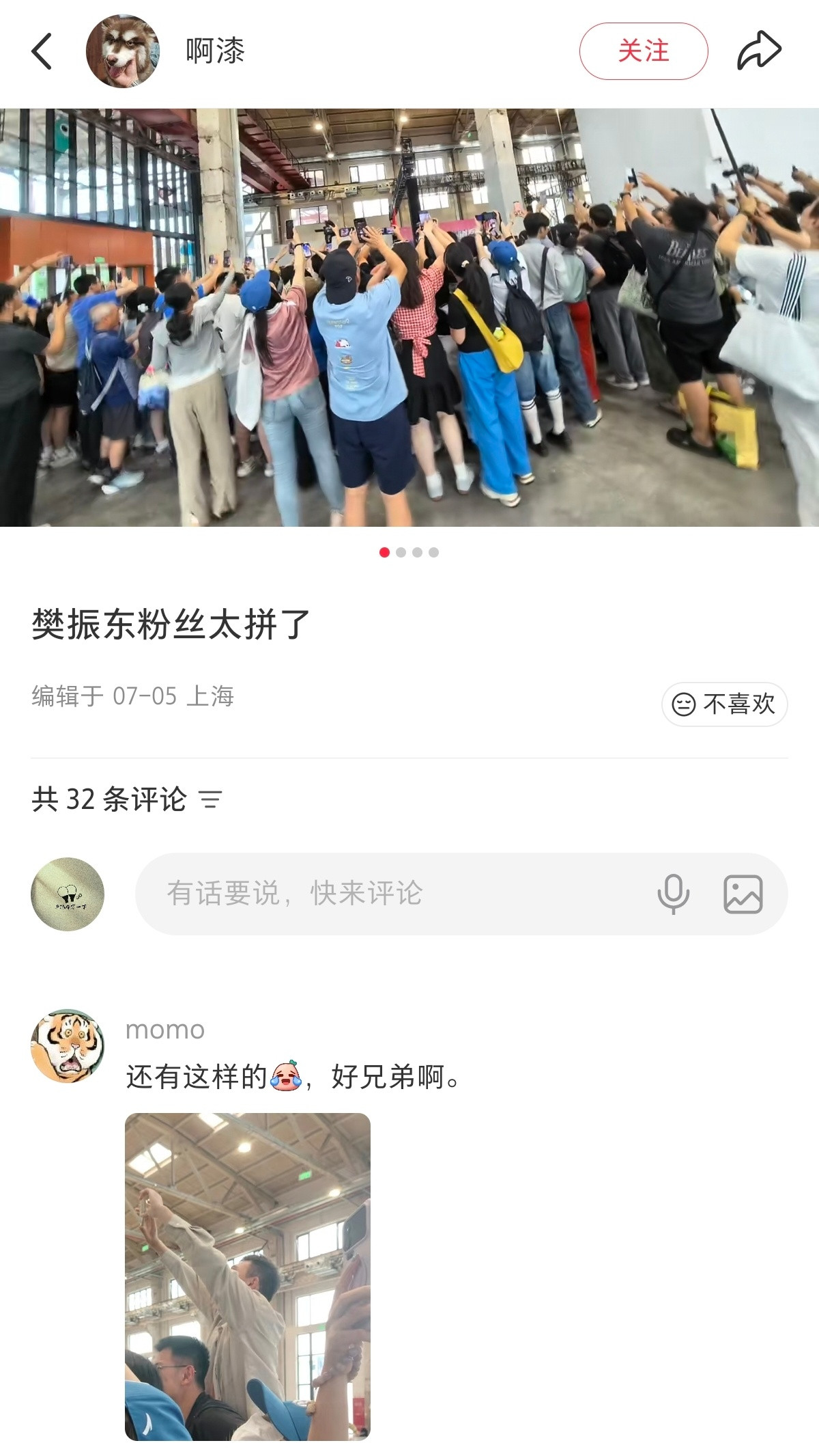 好兄弟，关键时刻挺背而出！为樊振东值了！