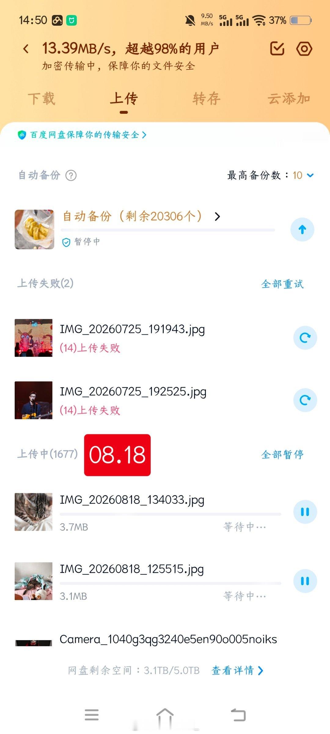 人怎么能拍这么多照片1TB内存告急！！传完夸克传百度网盘，传完百度网盘传QQ空间相册每天睡觉前也传，