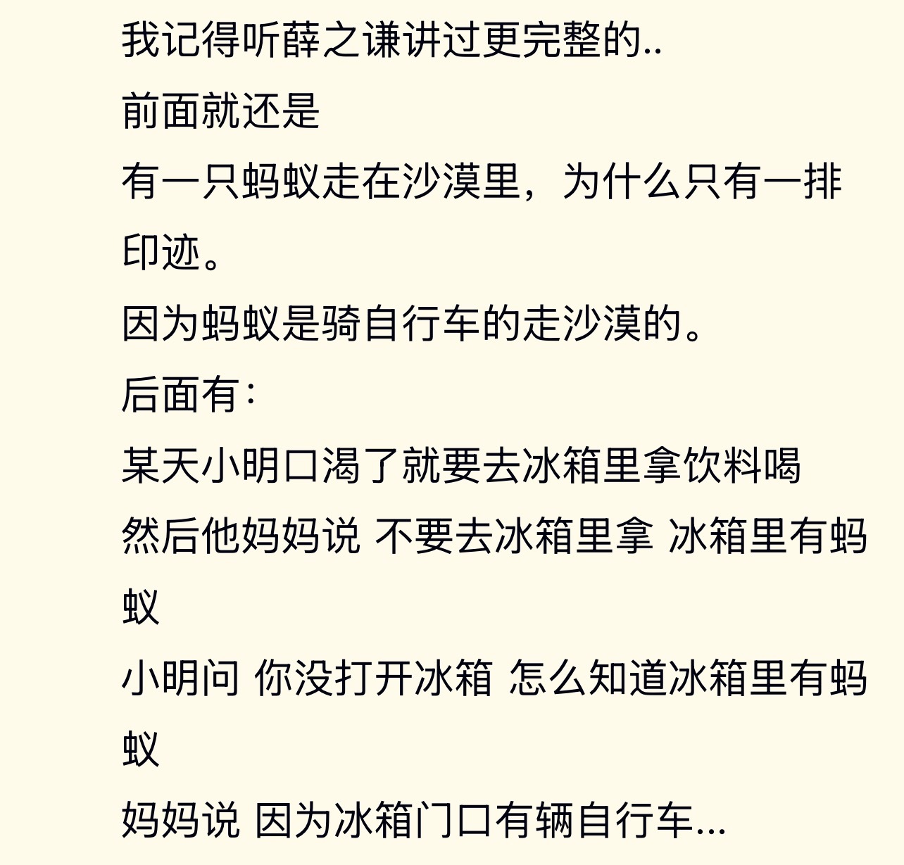 想听薛之谦讲不太能讲的笑话！一些能讲的小猪讲过的冷笑话……