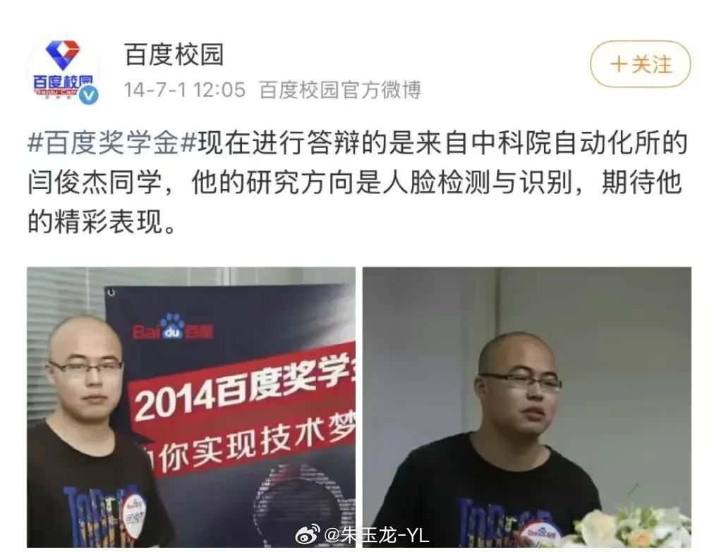 MiniMax创始人曾是百度实习生，MiniMax创始人曾获百度奖学金Min