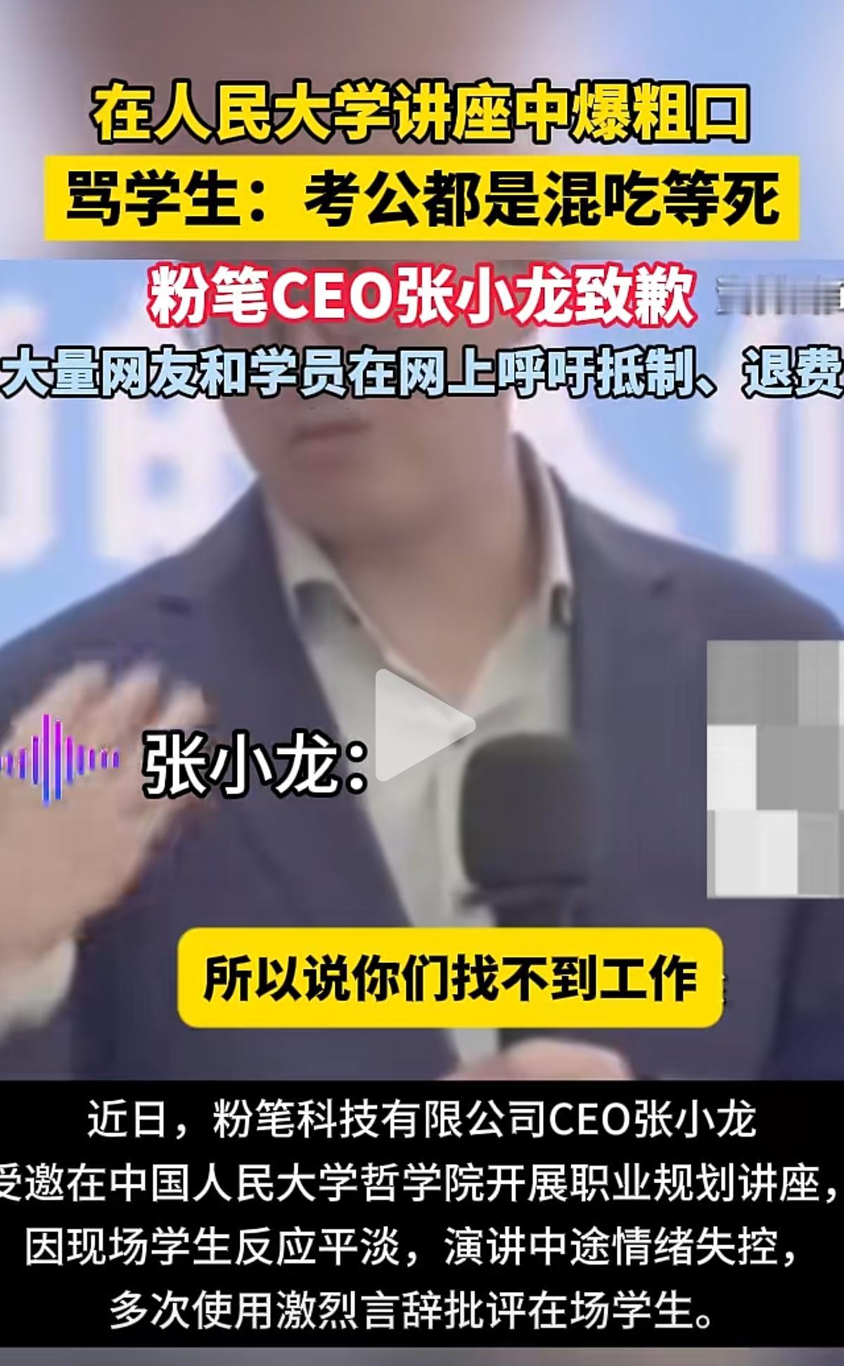 说出心里话却被要求道歉！说了句大实话却被呼吁抵制！不少网友还为他抱不平？粉