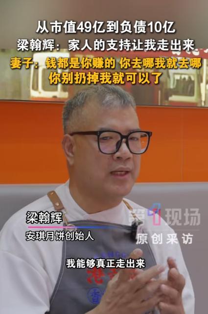 广东深圳，一男子一夜之间，49亿身家蒸发，导致负债10亿，他立马从“老板”变成了