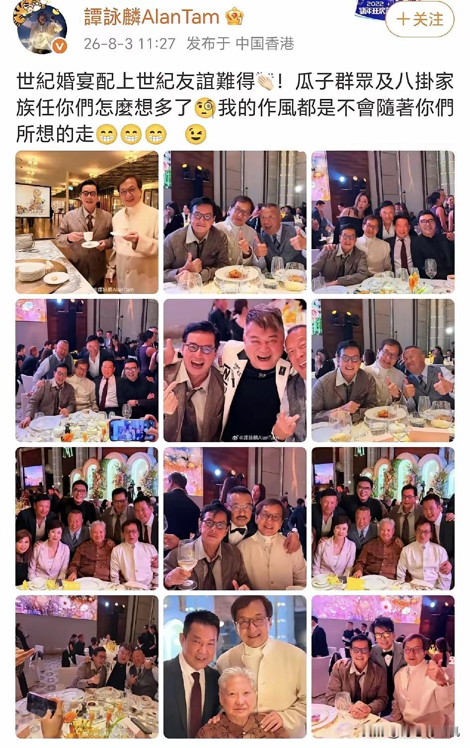 谭咏麟：世纪友谊难得！8月3日，谭咏麟在社交平台晒出了多张照片，参加世纪婚宴，