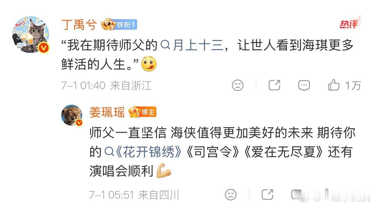 吃到瓜了，是姜佩瑶的收官长文配图除了丁禹兮，谁都发了。被cp粉麻辣人设ooc，严