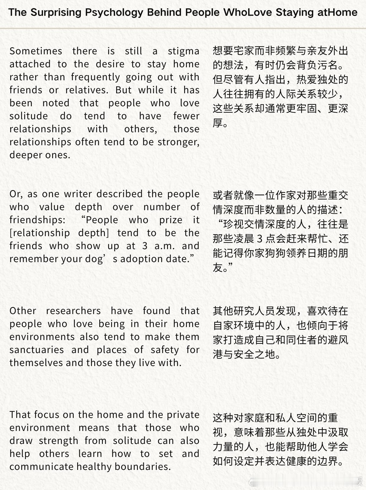 喜欢宅在家的人背后令人惊讶的心理学