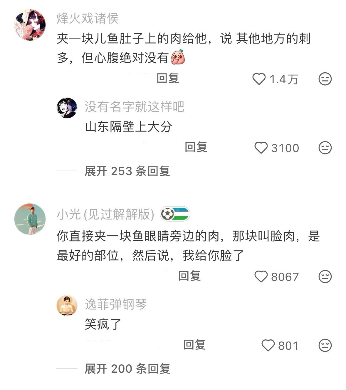 当领导遇上高情商AI