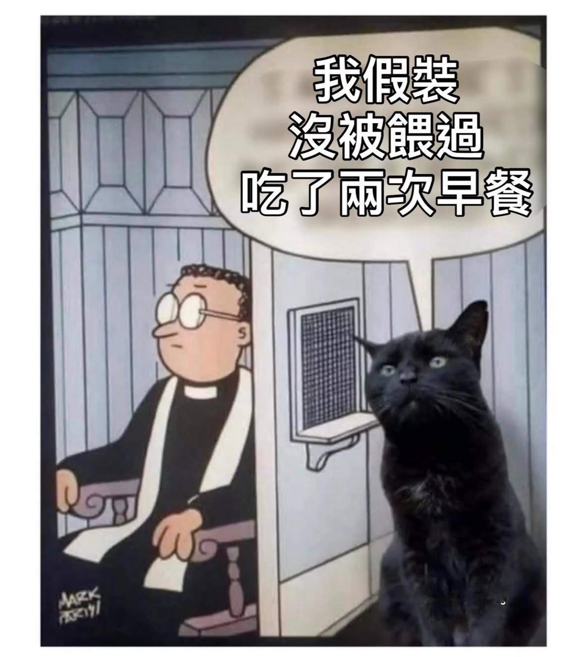 那真的很坏了meme​​​