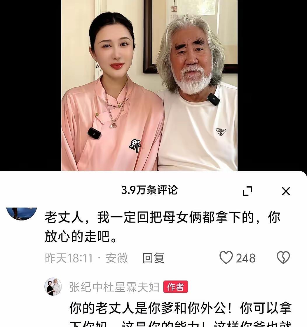 张纪中大导演晒年仅一岁女儿时，有些人人叫他岳父大人他就气急败坏。其实，张大导演也