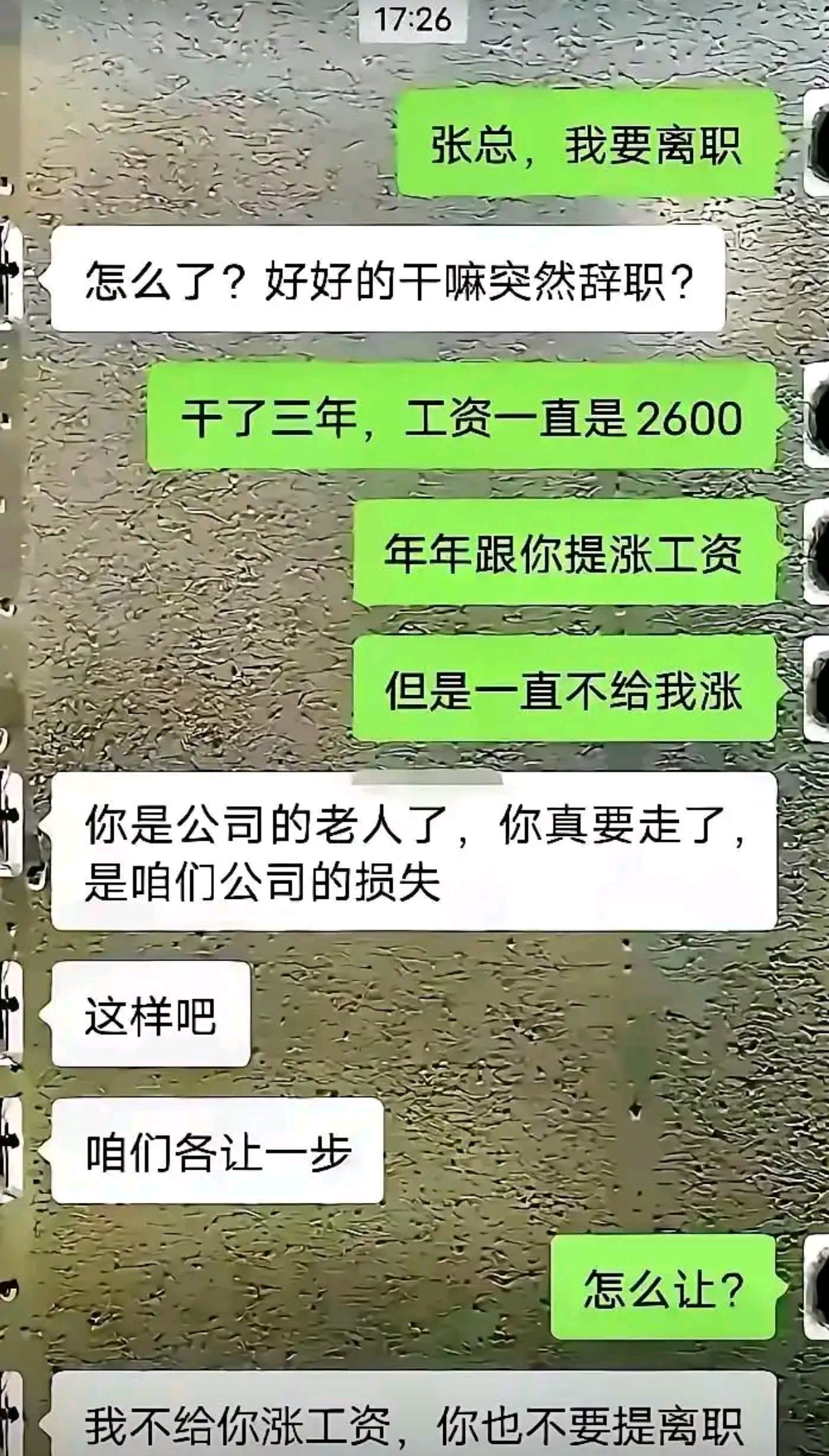 打工人离职博弈：老板的“妙招”，涨薪变“僵持”​​​