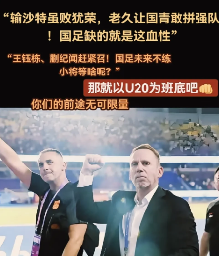 久尔杰维奇能否成为下一个“米卢”，这个谁都说不准。但要说他不如伊万，那就纯属无稽