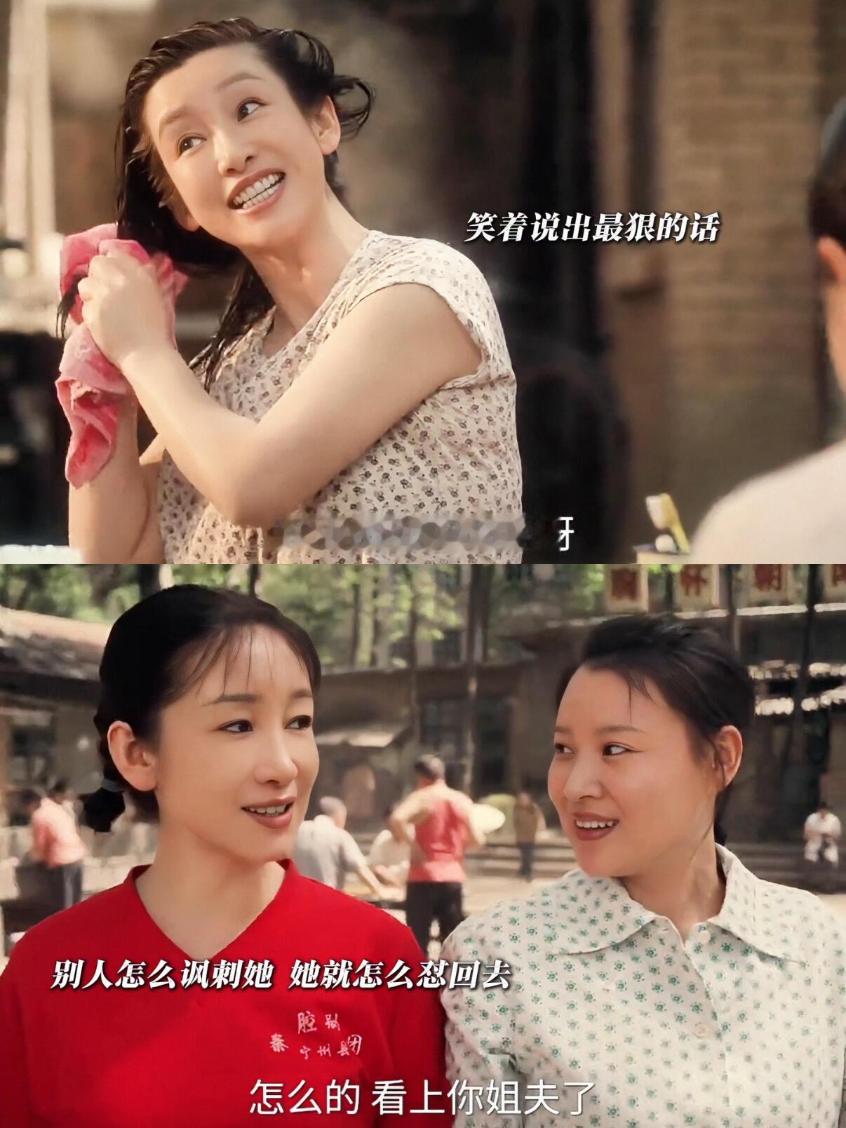 秦海璐一出场这味儿就对了大院里阿姨姐姐聊天的松弛感，被秦海璐精准复刻！擦头发搭话