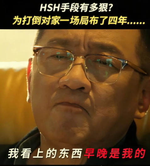 《以法之名》幕后大boss终于出山了，原来真正的目的是万海的矿山以为王彧是大