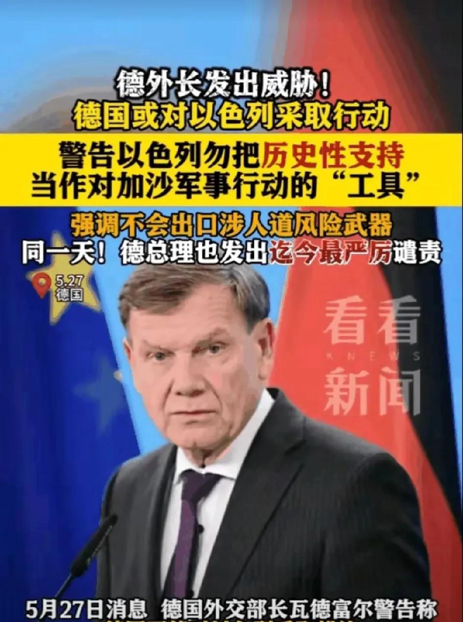 德国作为犹太人的克星，封印在血液里长达80多年的记忆开始复活了。二战之后首次对以