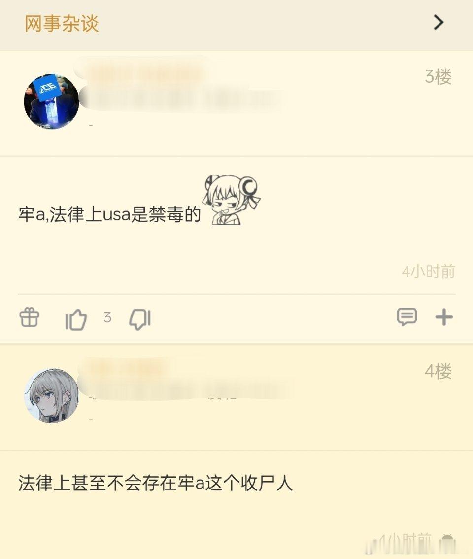 牢A很多质疑牢a的人都带有经典的老中思维