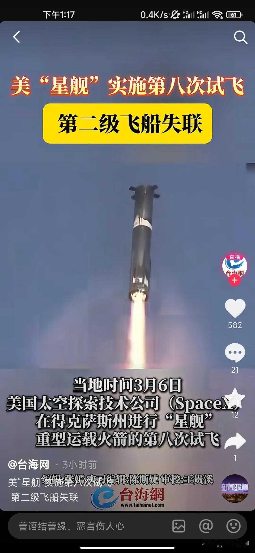 3月份才几天，鹰酱科技又遭重创，马斯克SpaceX又放烟花，再想到登月的事情，让