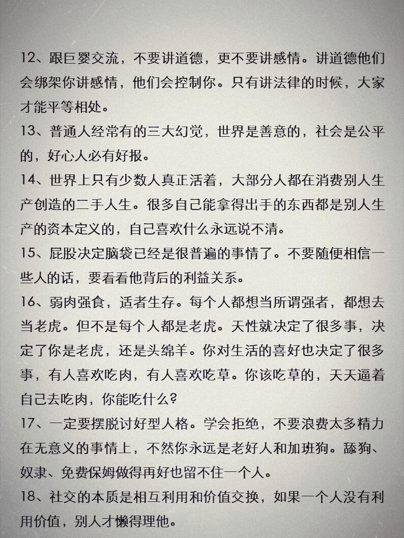 世界的真相是什么？