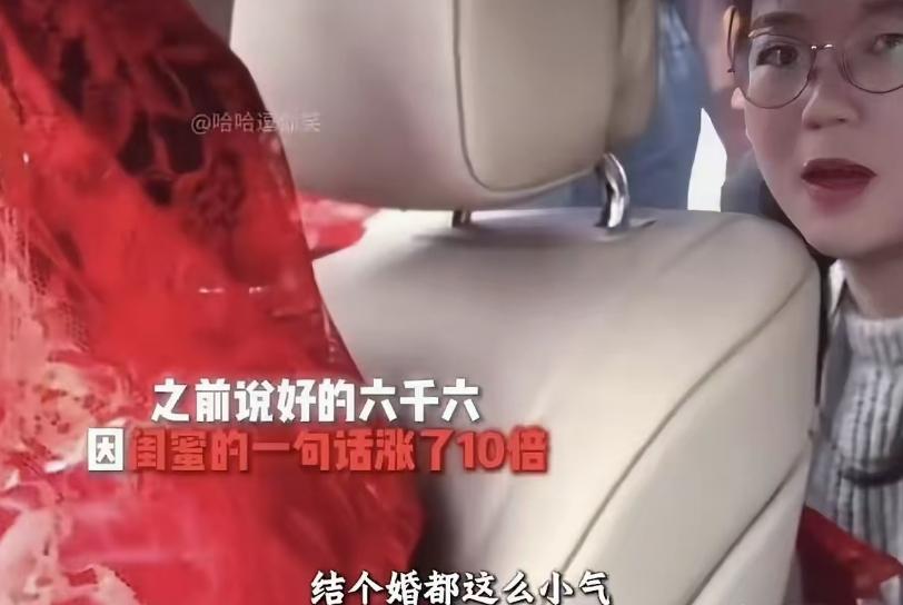 “娶妻不贤赶紧止损！”一男子跟谈了6年的女友结婚，说好的12万彩礼，女友中途变卦
